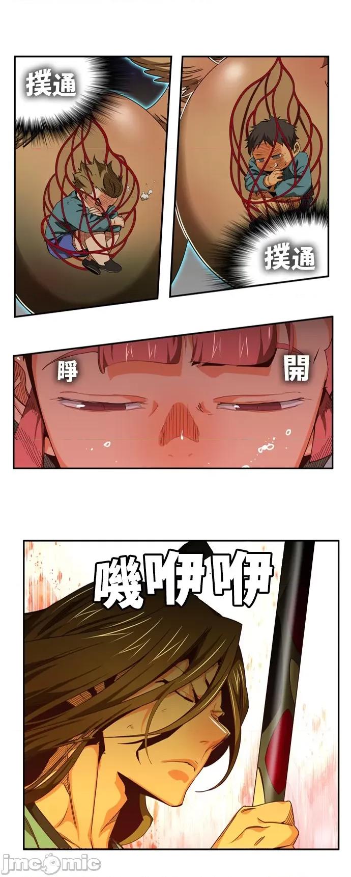 高校之神 [第6部 RE:与神对决] 第560话 - 562 | 高校之神 第72页