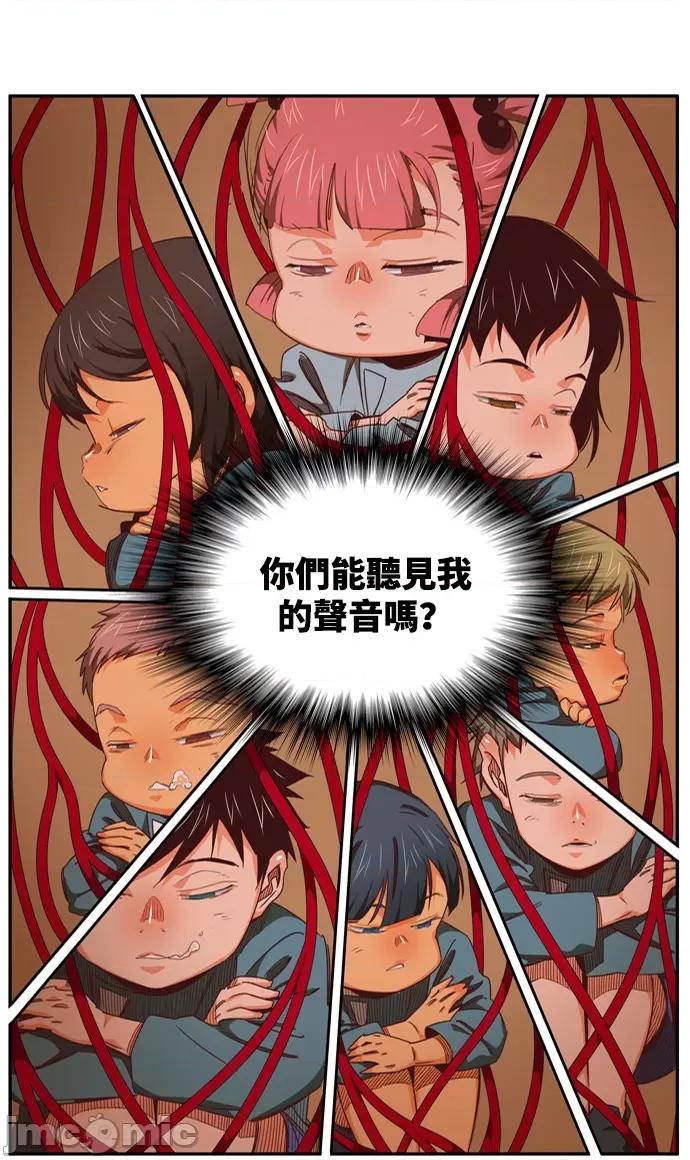 高校之神 [第6部 RE:与神对决] 第560话 - 562 | 高校之神 第73页