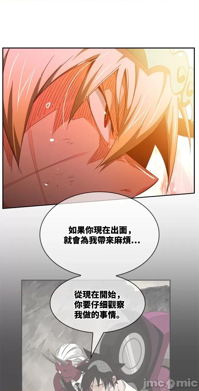 高校之神 [第6部 RE:与神对决] 第560话 - 562 | 高校之神 第85页
