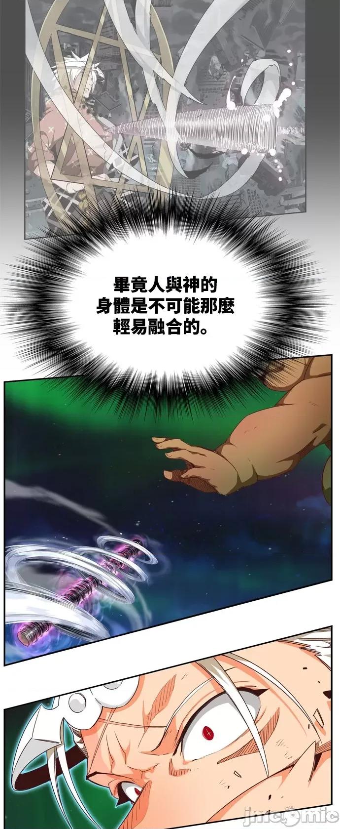 高校之神 [第6部 RE:与神对决] 第560话 - 562 | 高校之神 第87页