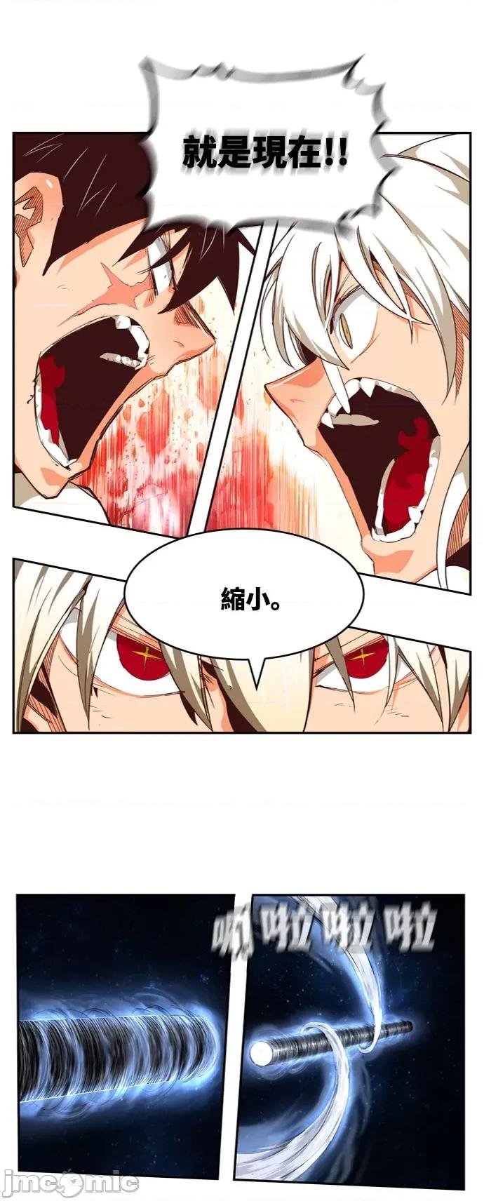高校之神 [第6部 RE:与神对决] 第560话 - 562 | 高校之神 第89页