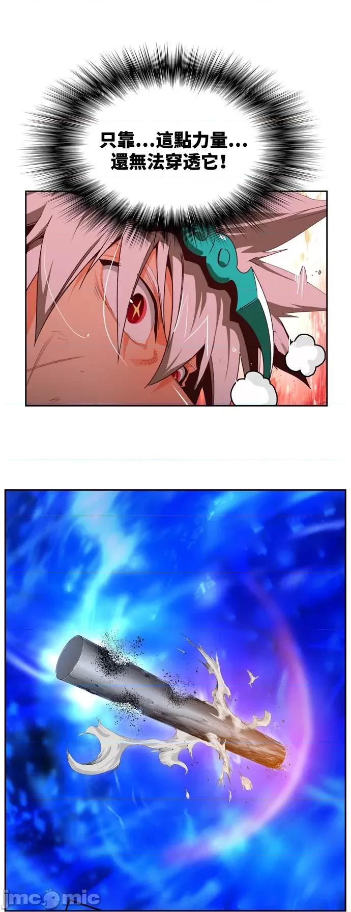 高校之神 [第6部 RE:与神对决] 第560话 - 562 | 高校之神 第97页