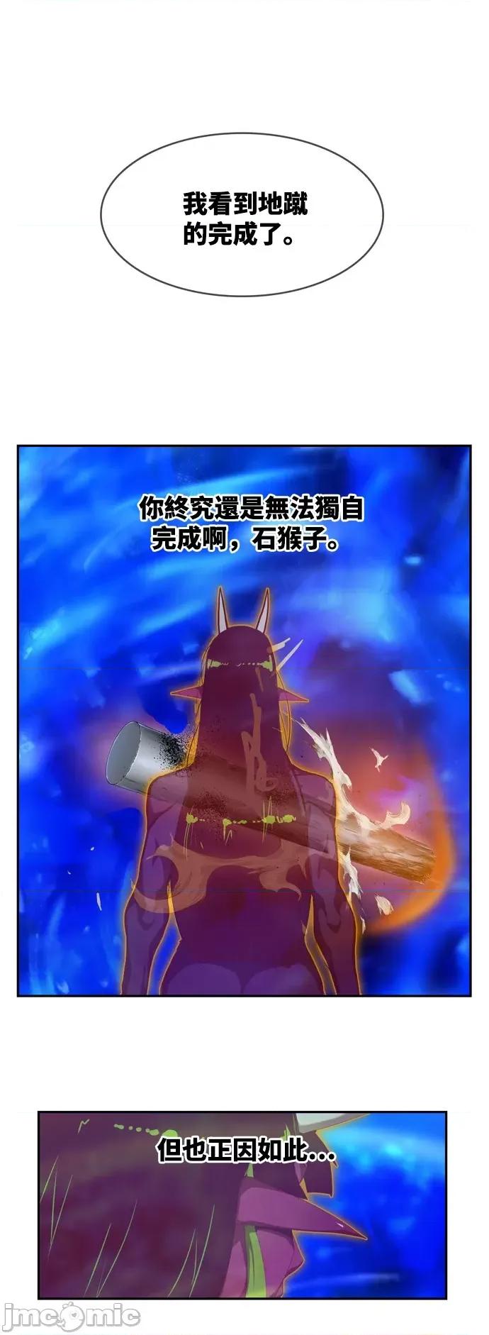 高校之神 [第6部 RE:与神对决] 第560话 - 562 | 高校之神 第98页