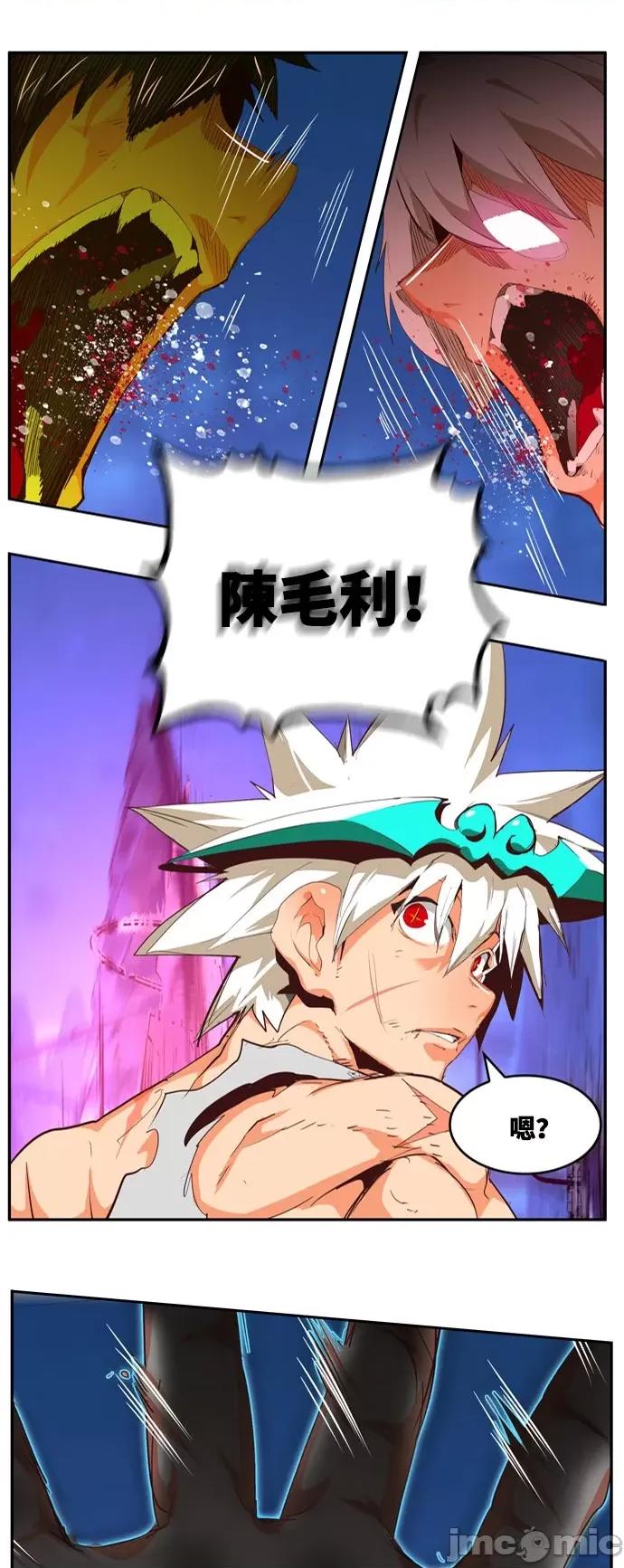 高校之神 [第6部 RE:与神对决] 第560话 - 562 | 高校之神 第111页