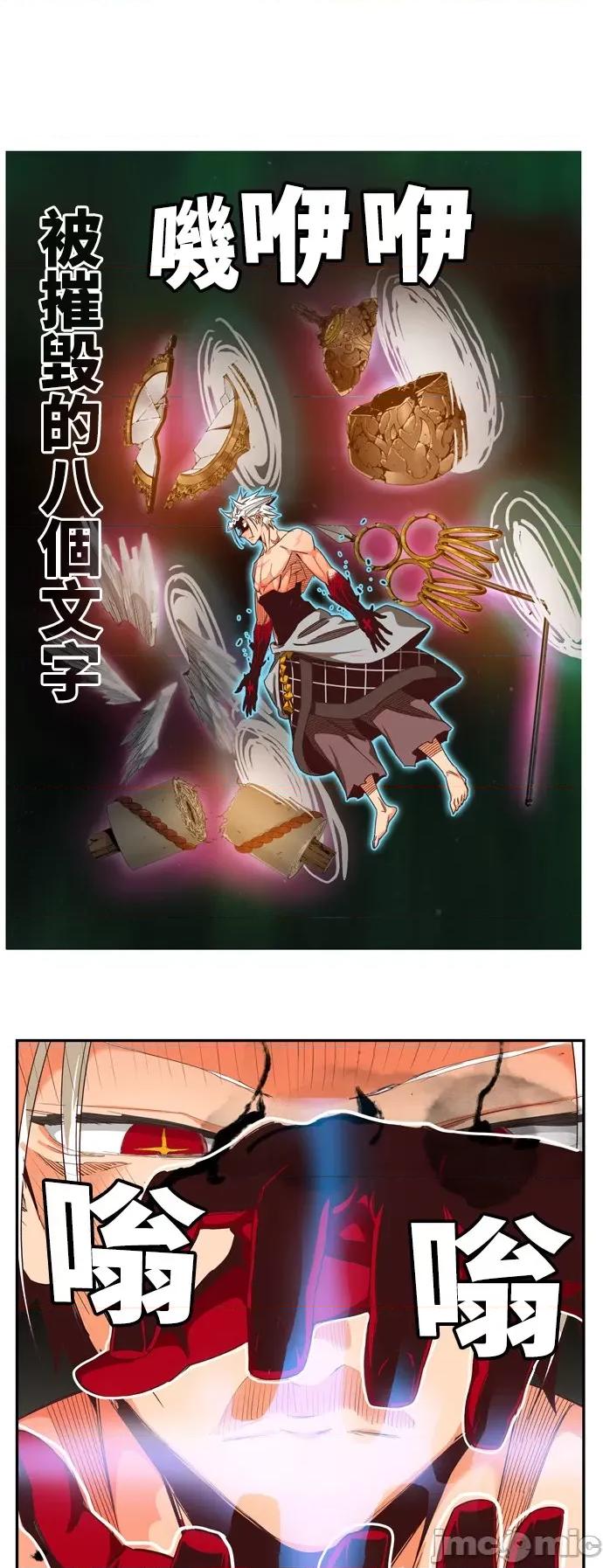 高校之神 [第6部 RE:与神对决] 第560话 - 562 | 高校之神 第119页