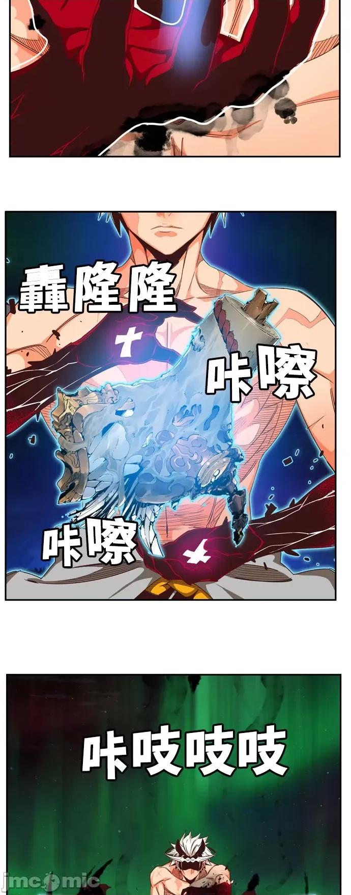 高校之神 [第6部 RE:与神对决] 第560话 - 562 | 高校之神 第120页