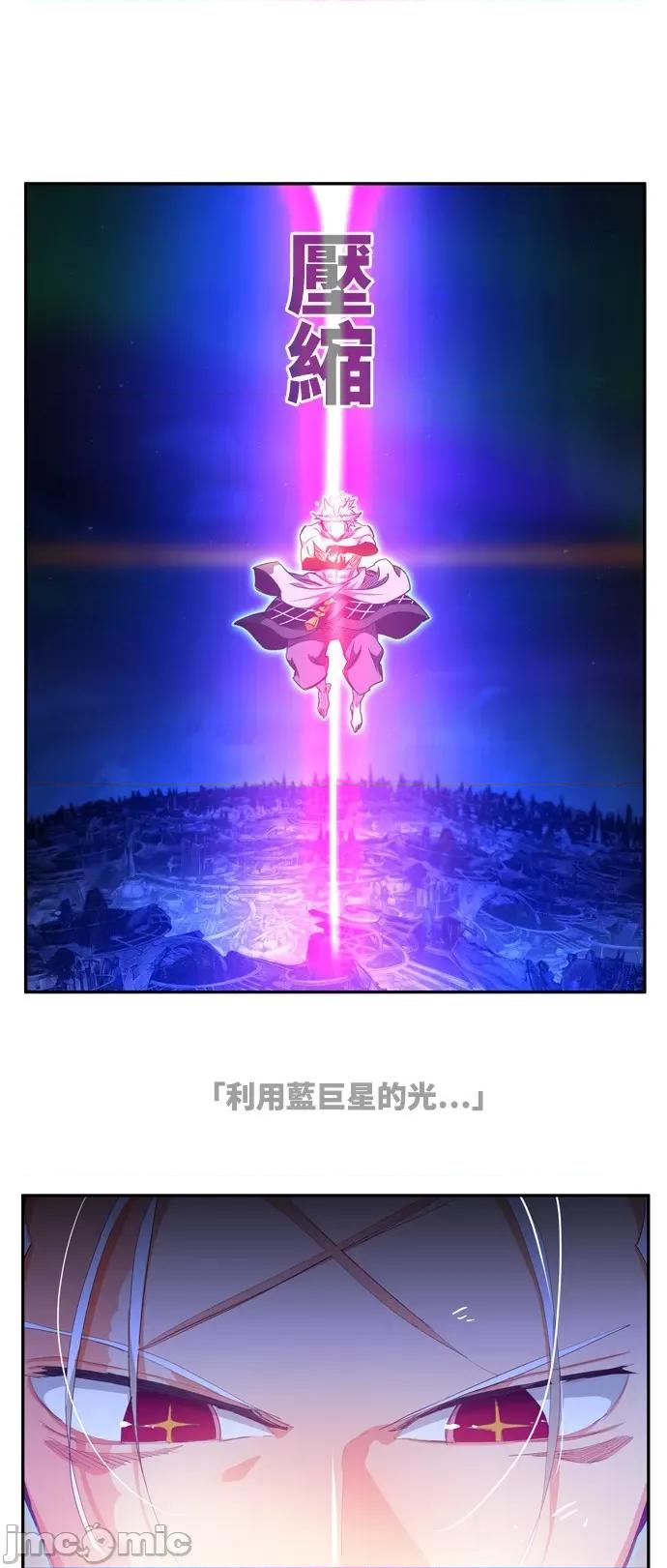 高校之神 [第6部 RE:与神对决] 第560话 - 562 | 高校之神 第122页