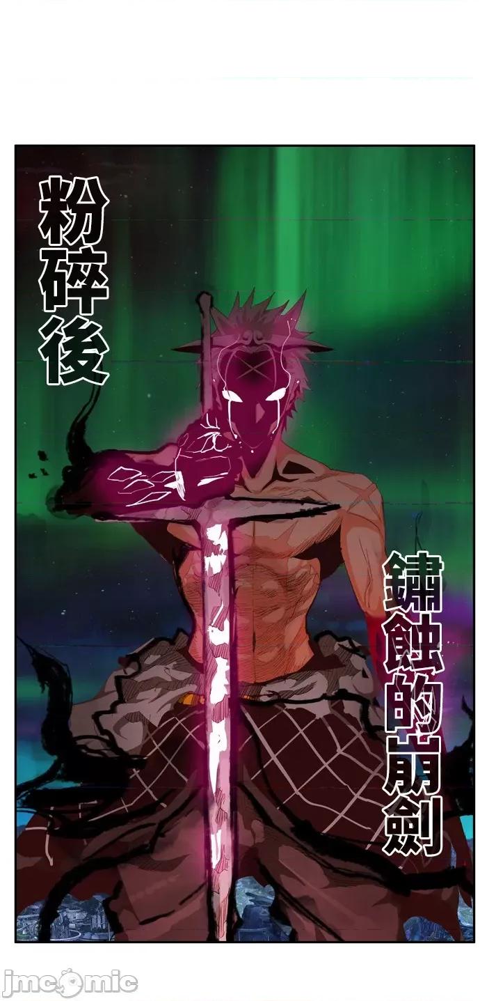 高校之神 [第6部 RE:与神对决] 第560话 - 562 | 高校之神 第125页