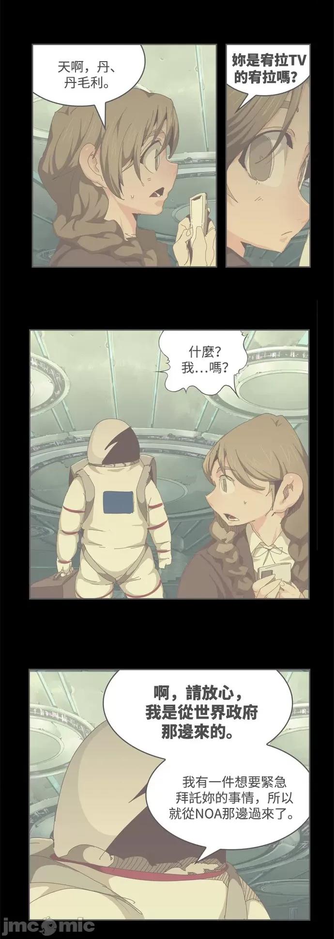 高校之神 [第6部 RE:与神对决] 第561话 - 563 | 高校之神 第3页