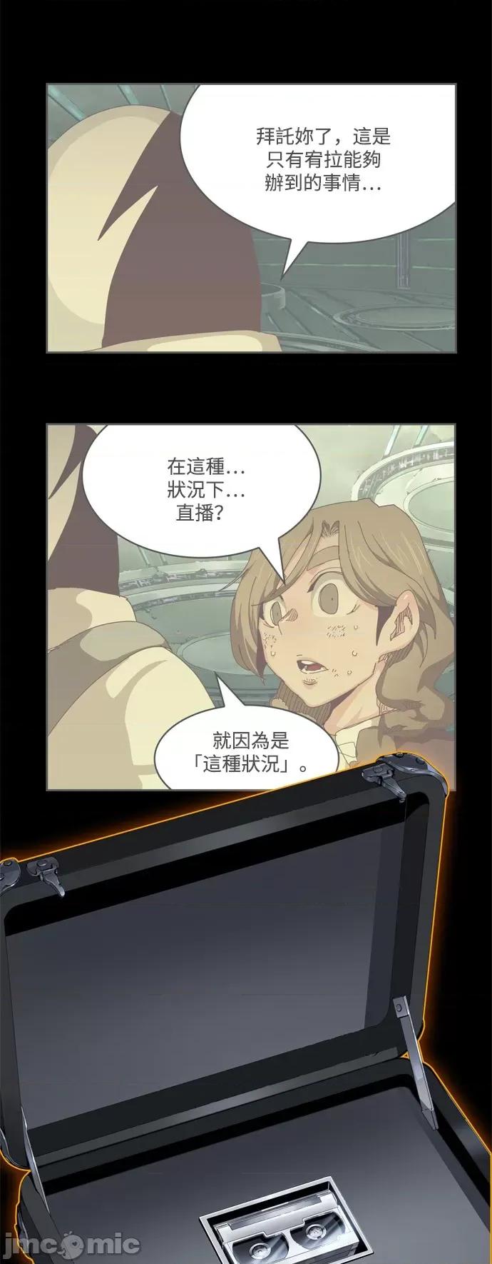 高校之神 [第6部 RE:与神对决] 第561话 - 563 | 高校之神 第5页