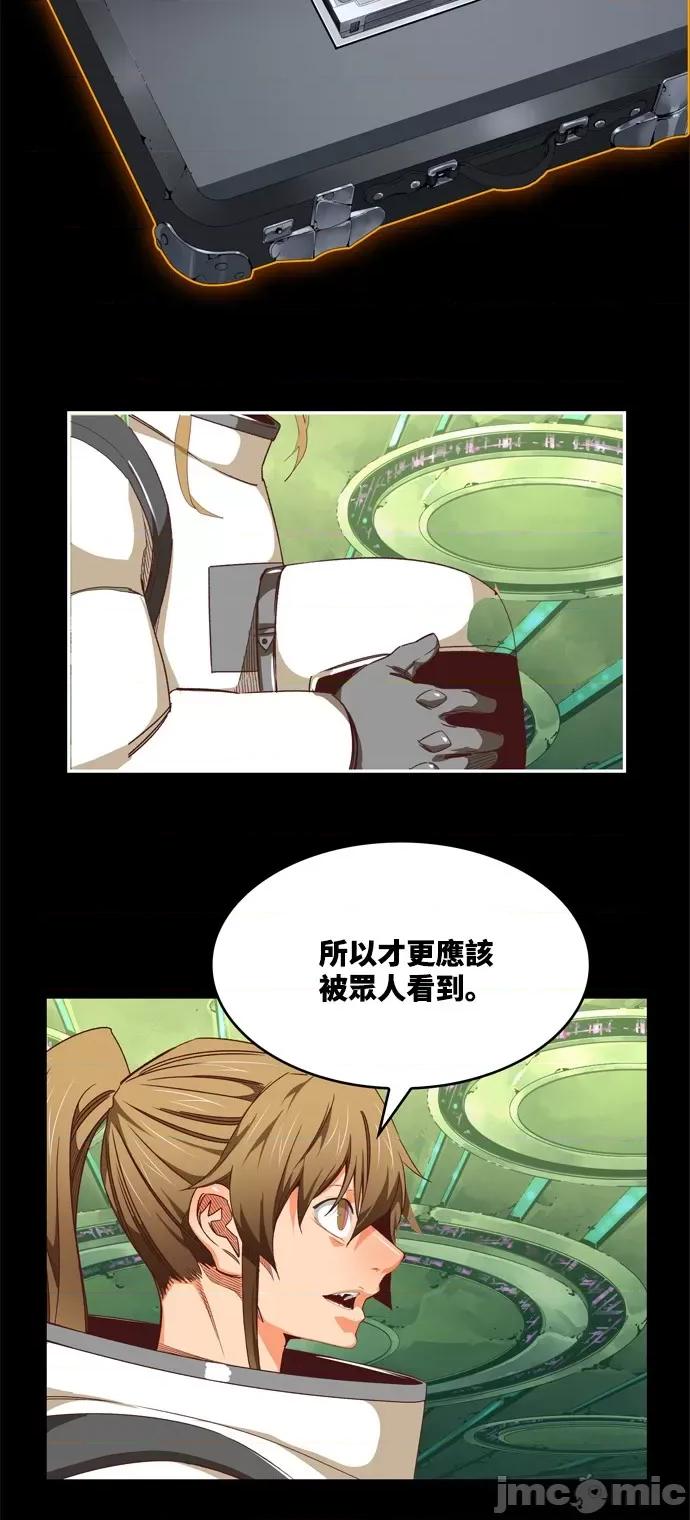 高校之神 [第6部 RE:与神对决] 第561话 - 563 | 高校之神 第6页