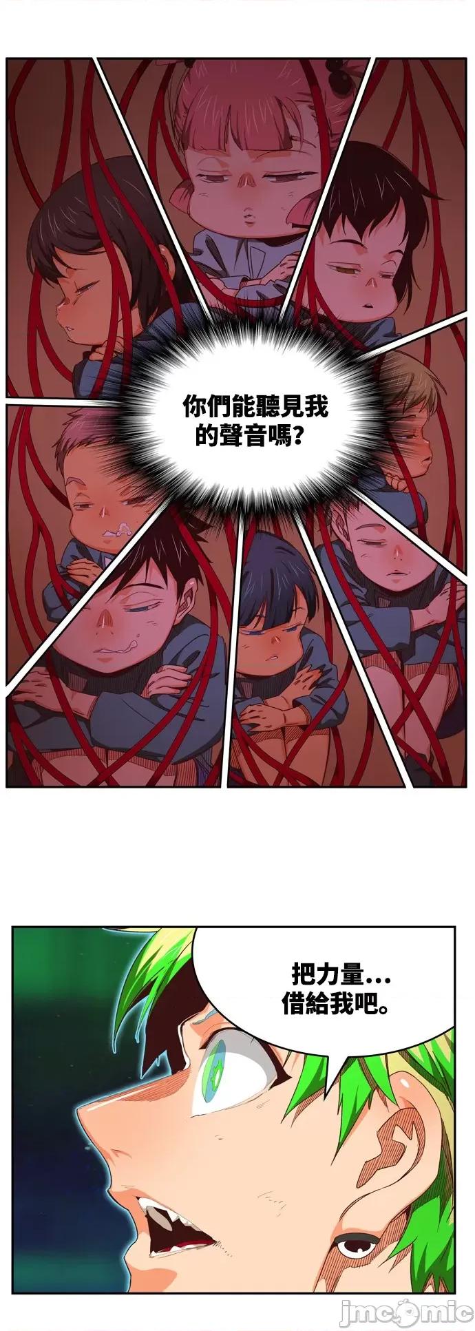 高校之神 [第6部 RE:与神对决] 第561话 - 563 | 高校之神 第11页