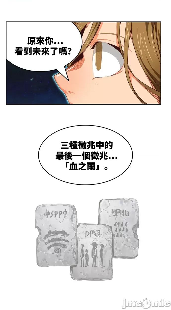 高校之神 [第6部 RE:与神对决] 第561话 - 563 | 高校之神 第12页
