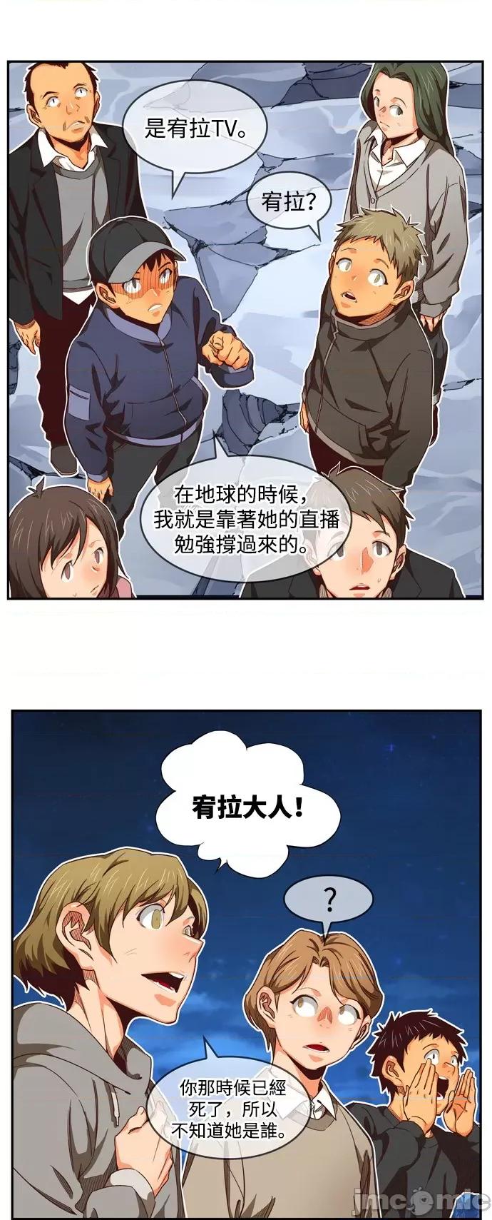 高校之神 [第6部 RE:与神对决] 第561话 - 563 | 高校之神 第26页