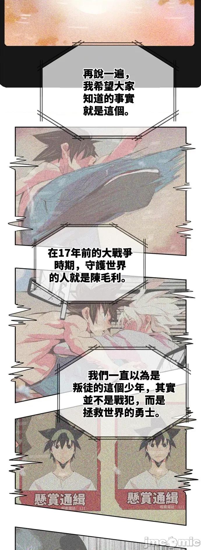 高校之神 [第6部 RE:与神对决] 第561话 - 563 | 高校之神 第36页