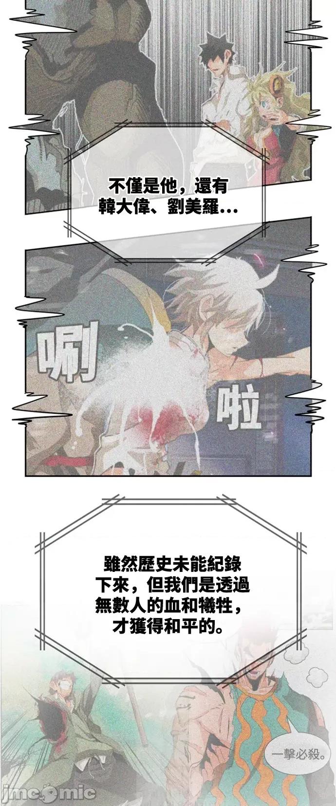 高校之神 [第6部 RE:与神对决] 第561话 - 563 | 高校之神 第37页