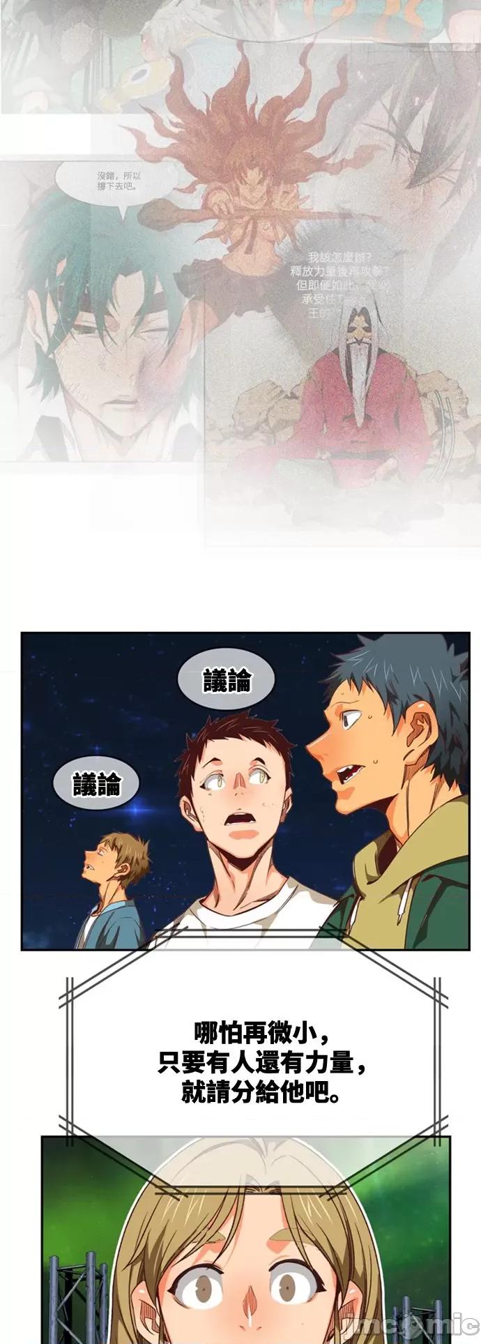 高校之神 [第6部 RE:与神对决] 第561话 - 563 | 高校之神 第38页