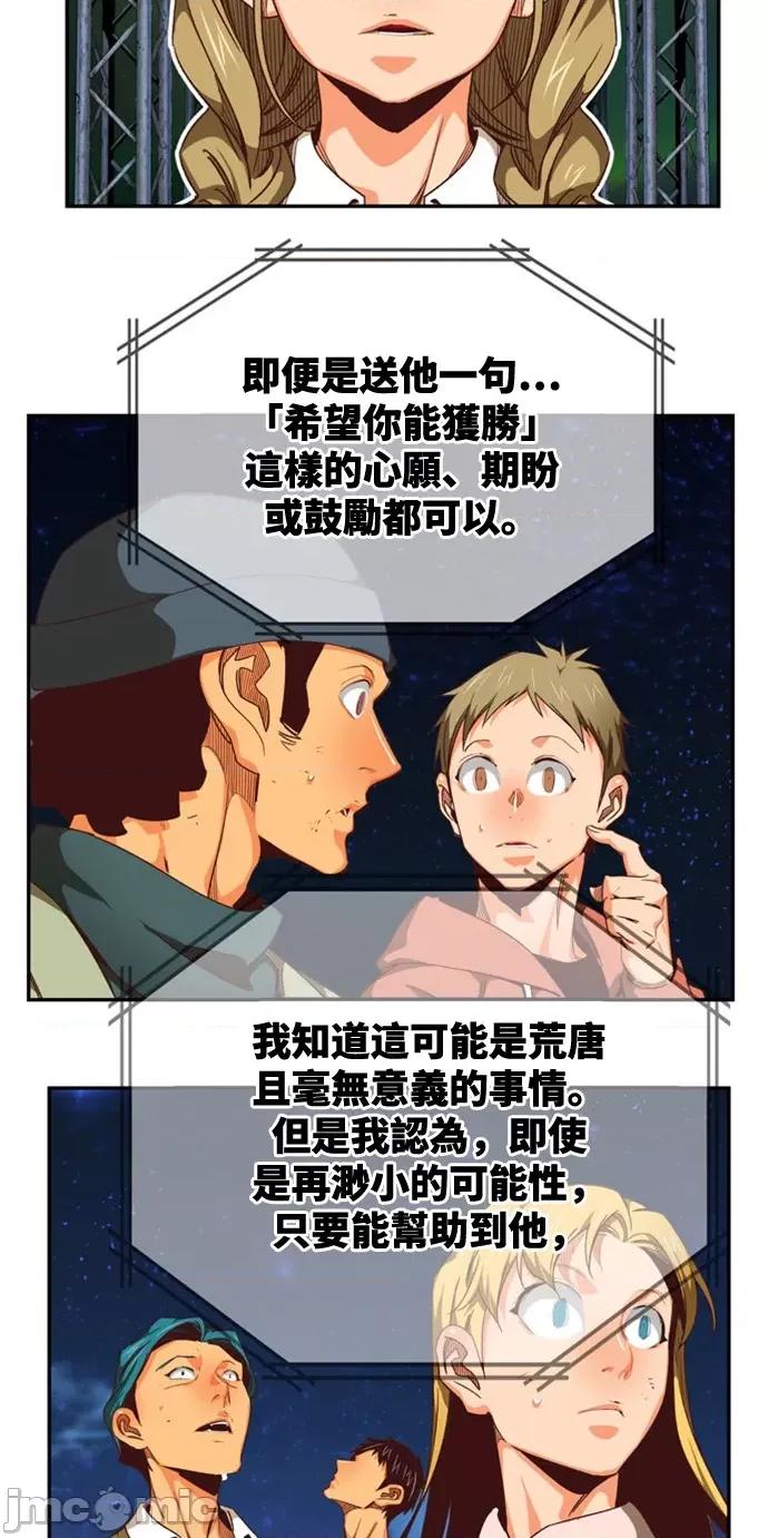 高校之神 [第6部 RE:与神对决] 第561话 - 563 | 高校之神 第39页