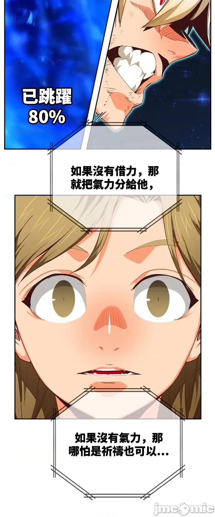 高校之神 [第6部 RE:与神对决] 第561话 - 563 | 高校之神 第41页