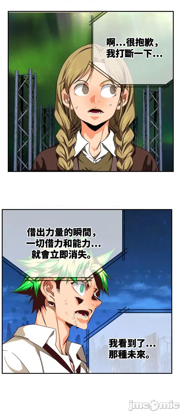 高校之神 [第6部 RE:与神对决] 第561话 - 563 | 高校之神 第42页