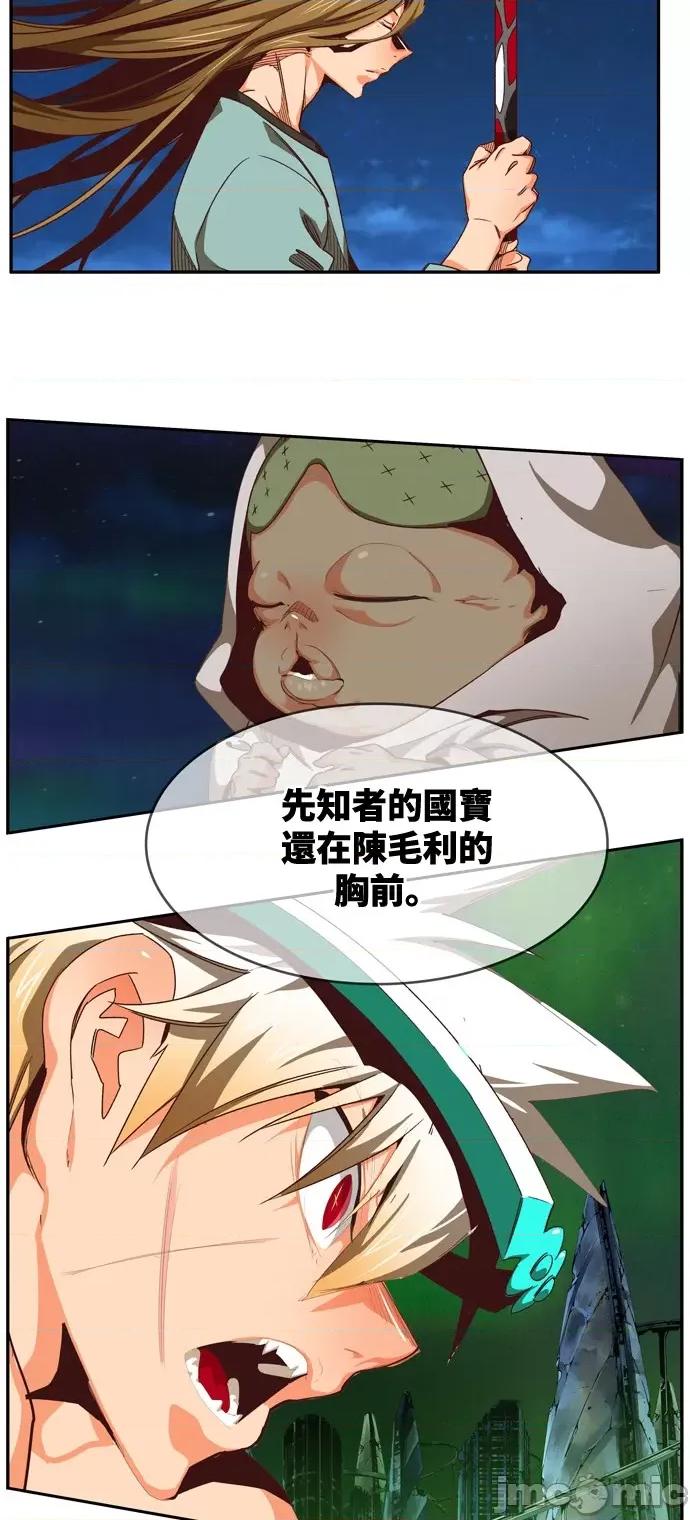 高校之神 [第6部 RE:与神对决] 第561话 - 563 | 高校之神 第44页