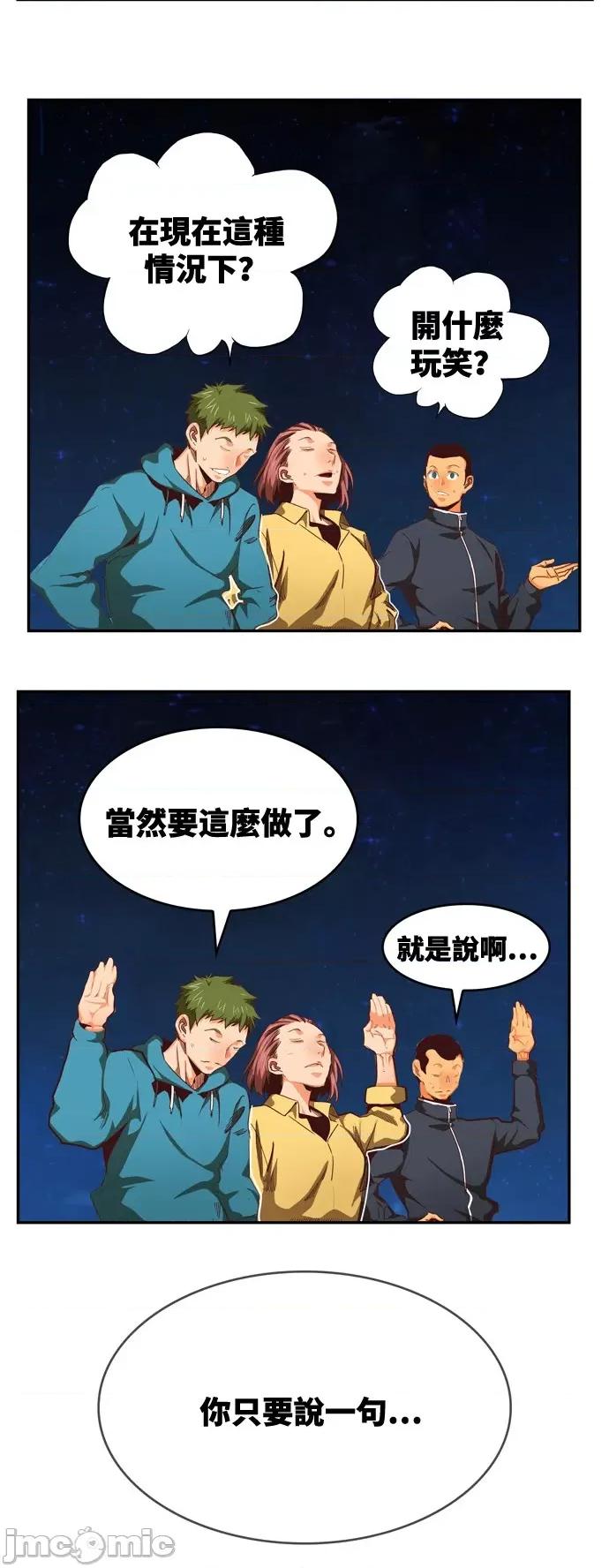 高校之神 [第6部 RE:与神对决] 第561话 - 563 | 高校之神 第46页
