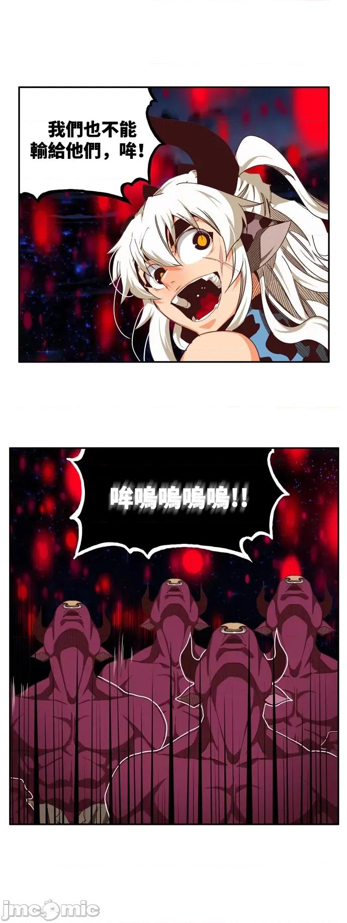高校之神 [第6部 RE:与神对决] 第561话 - 563 | 高校之神 第52页