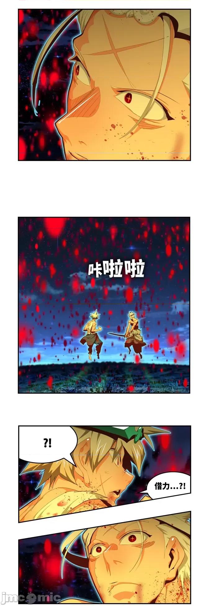 高校之神 [第6部 RE:与神对决] 第561话 - 563 | 高校之神 第53页