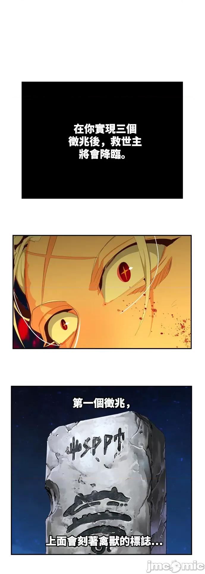 高校之神 [第6部 RE:与神对决] 第561话 - 563 | 高校之神 第54页