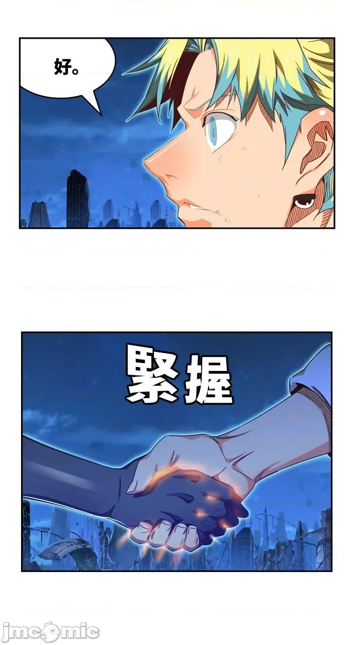 高校之神 [第6部 RE:与神对决] 第561话 - 563 | 高校之神 第57页
