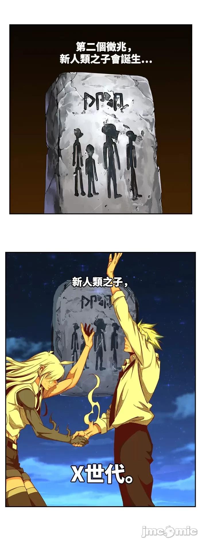 高校之神 [第6部 RE:与神对决] 第561话 - 563 | 高校之神 第58页