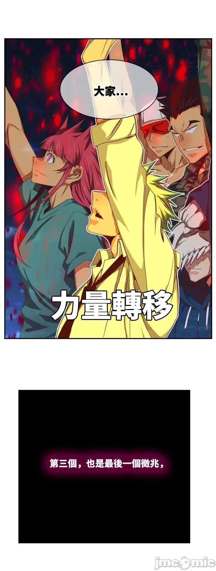 高校之神 [第6部 RE:与神对决] 第561话 - 563 | 高校之神 第59页