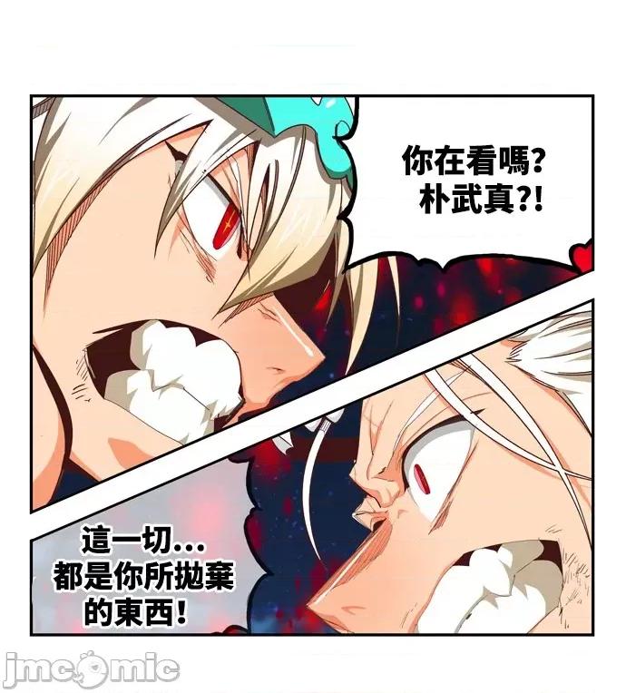 高校之神 [第6部 RE:与神对决] 第561话 - 563 | 高校之神 第63页