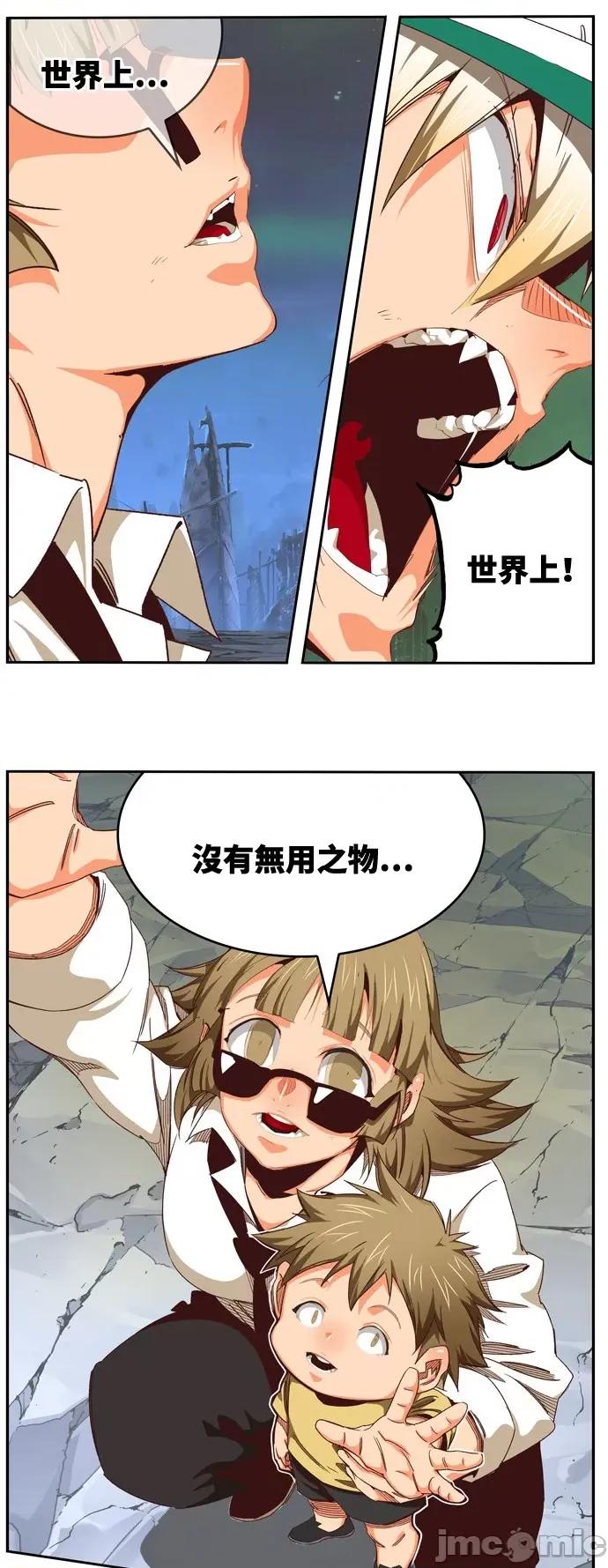 高校之神 [第6部 RE:与神对决] 第561话 - 563 | 高校之神 第64页