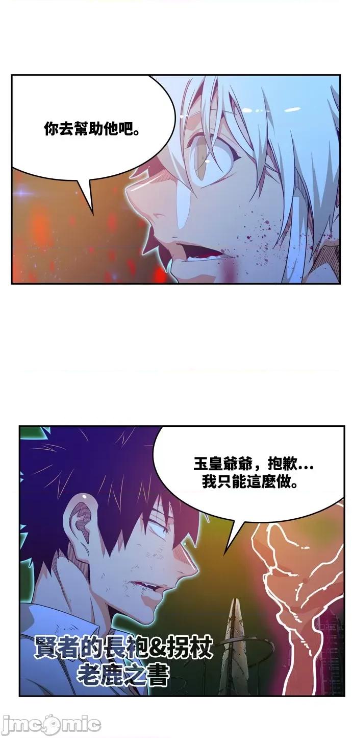 高校之神 [第6部 RE:与神对决] 第561话 - 563 | 高校之神 第68页