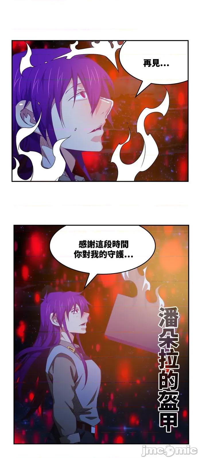 高校之神 [第6部 RE:与神对决] 第561话 - 563 | 高校之神 第69页