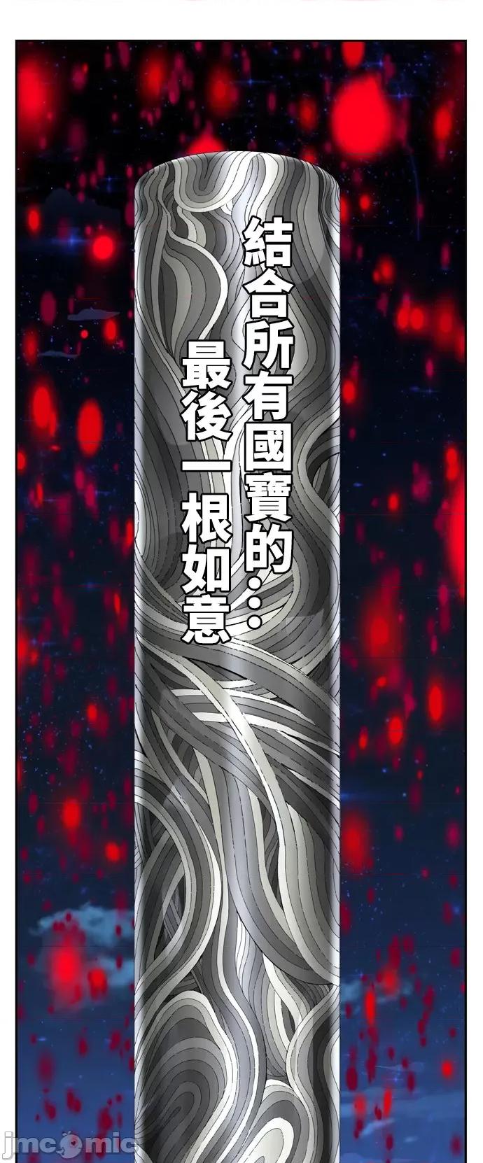 高校之神 [第6部 RE:与神对决] 第561话 - 563 | 高校之神 第72页