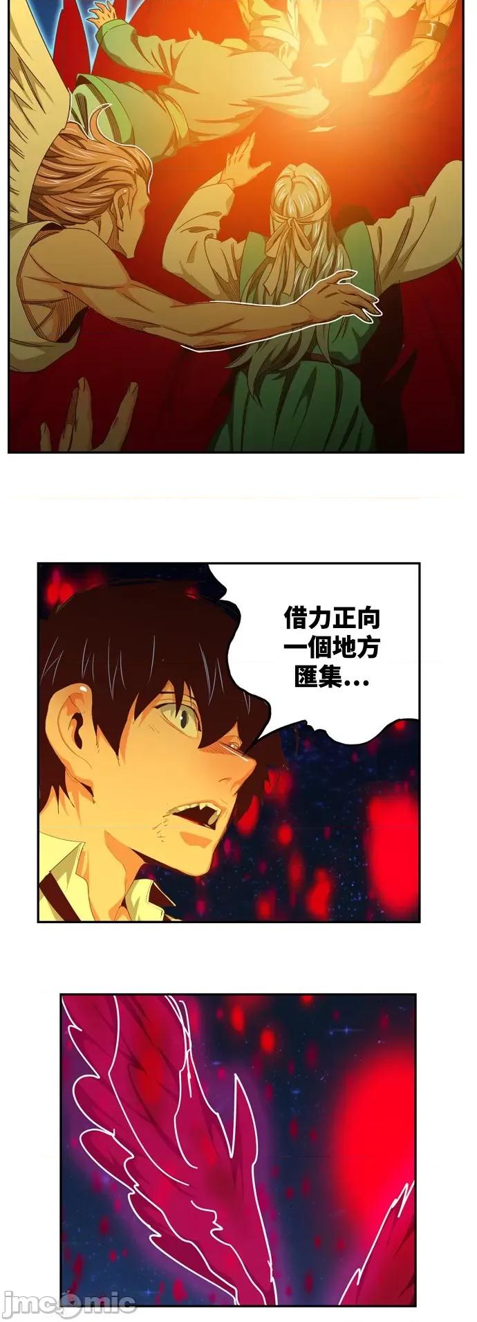 高校之神 [第6部 RE:与神对决] 第561话 - 563 | 高校之神 第77页