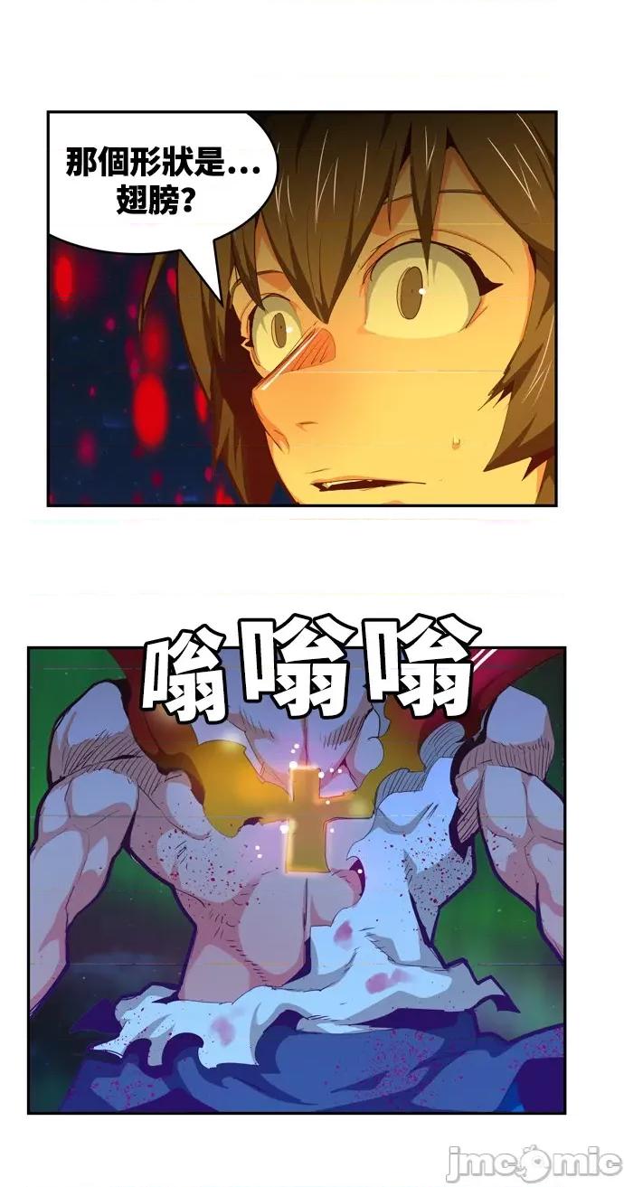 高校之神 [第6部 RE:与神对决] 第561话 - 563 | 高校之神 第78页
