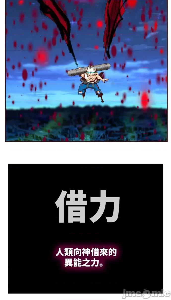 高校之神 [第6部 RE:与神对决] 第561话 - 563 | 高校之神 第80页
