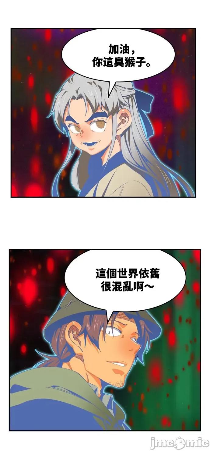 高校之神 [第6部 RE:与神对决] 第561话 - 563 | 高校之神 第81页
