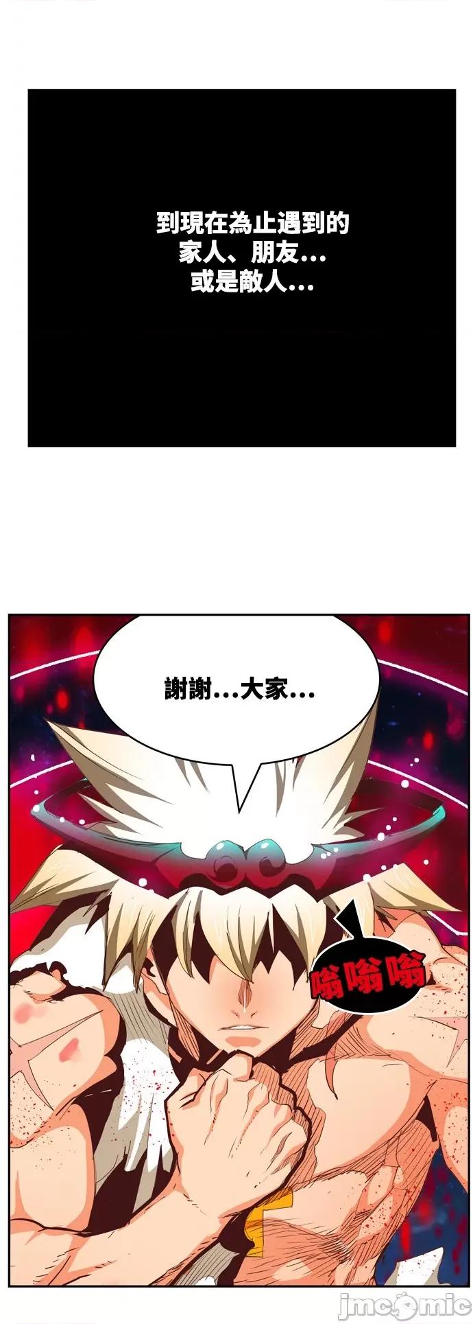 高校之神 [第6部 RE:与神对决] 第561话 - 563 | 高校之神 第87页