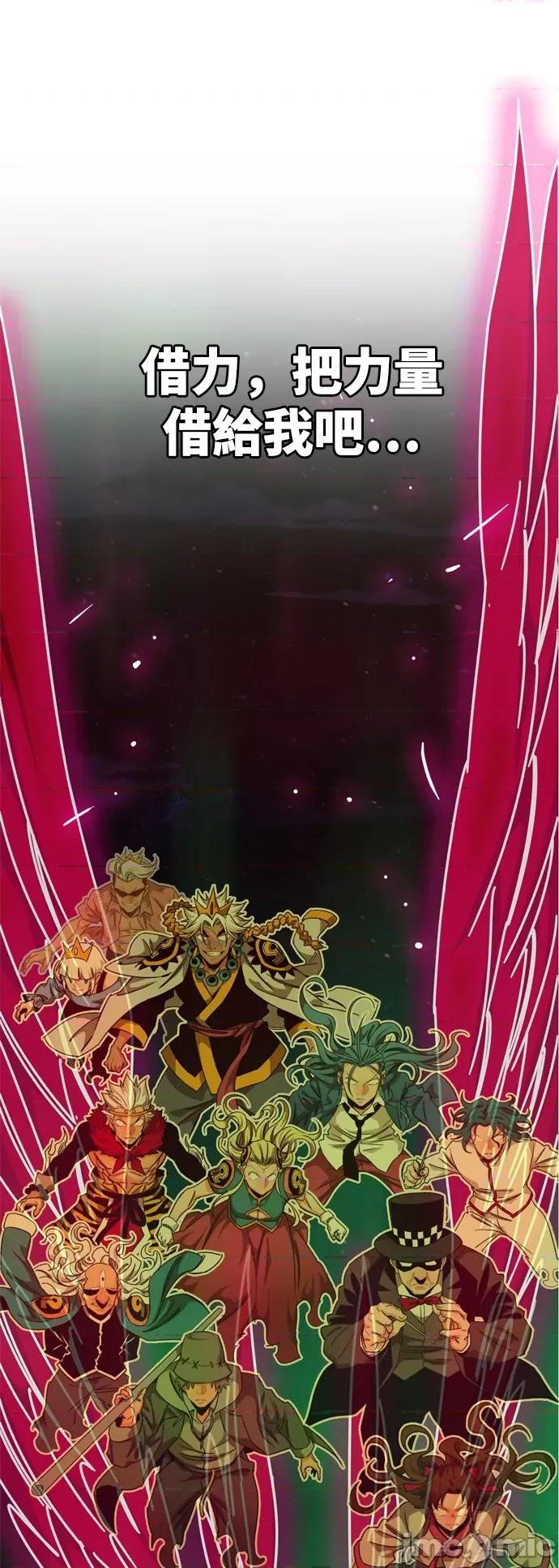 高校之神 [第6部 RE:与神对决] 第561话 - 563 | 高校之神 第88页