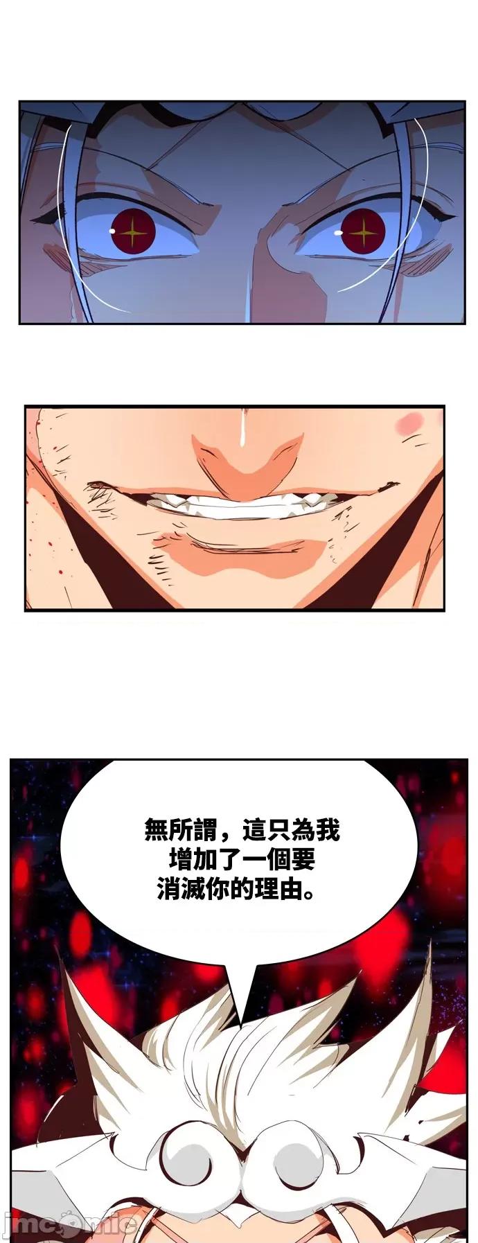高校之神 [第6部 RE:与神对决] 第561话 - 563 | 高校之神 第104页