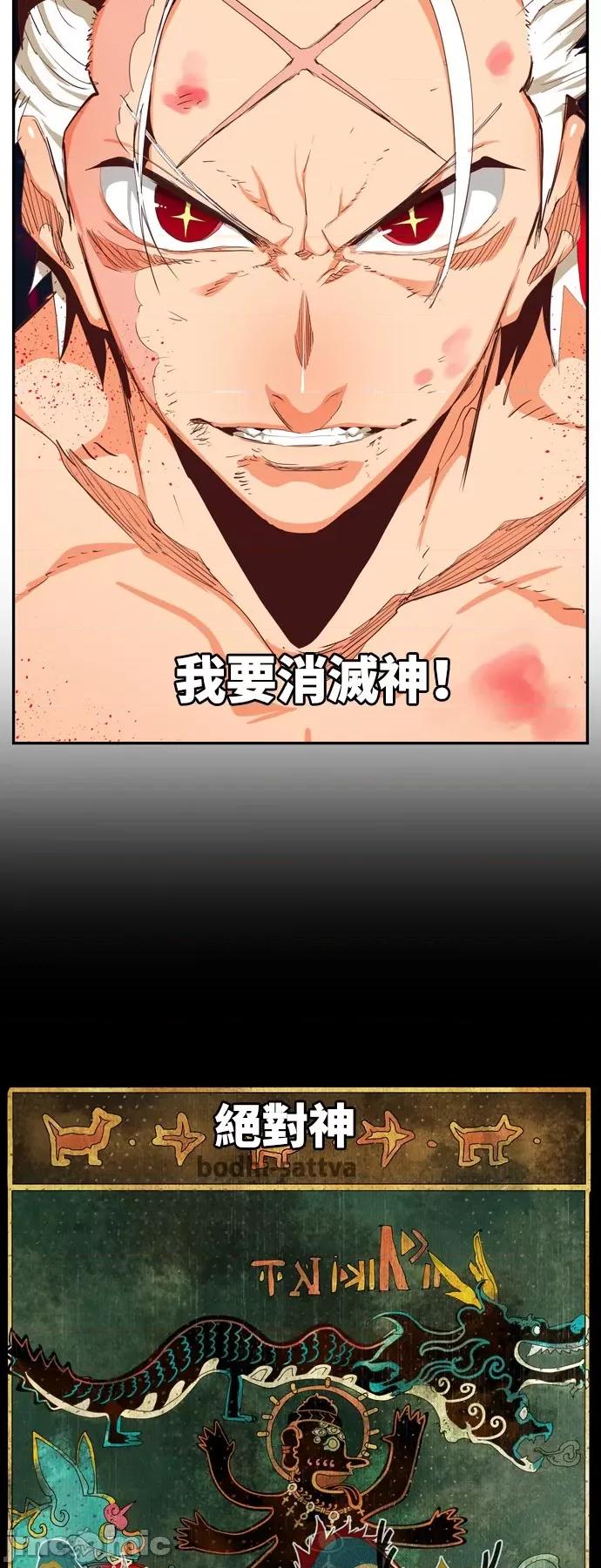 高校之神 [第6部 RE:与神对决] 第561话 - 563 | 高校之神 第105页