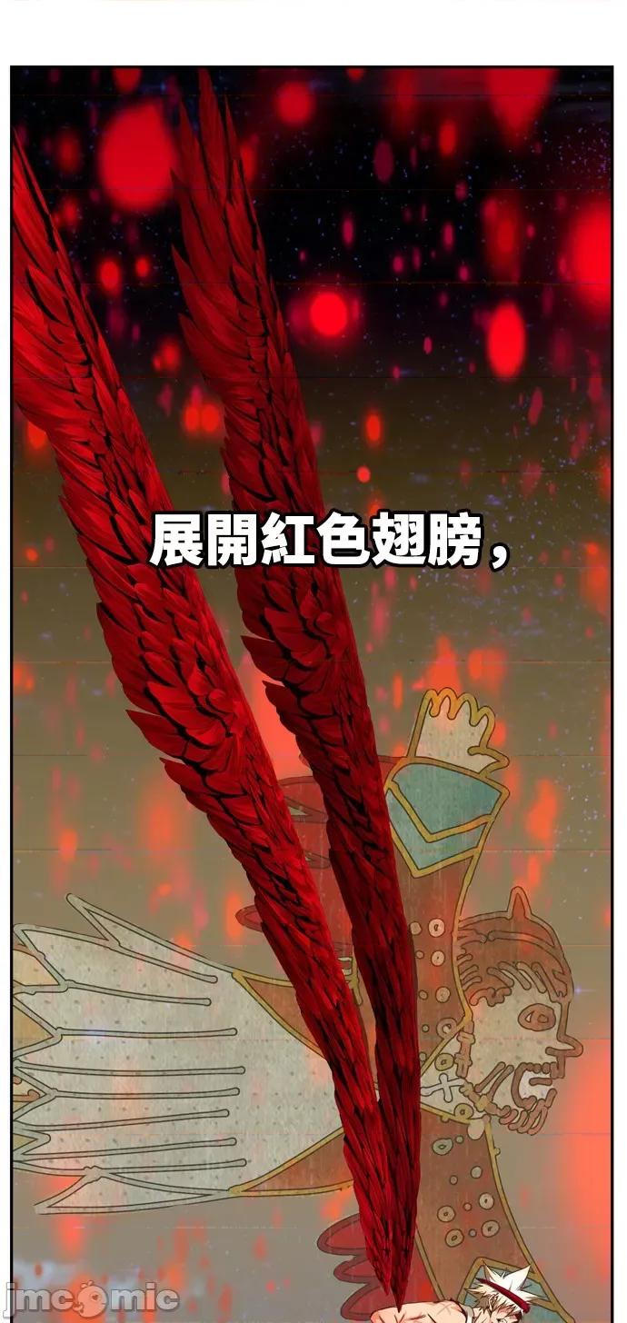 高校之神 [第6部 RE:与神对决] 第561话 - 563 | 高校之神 第111页
