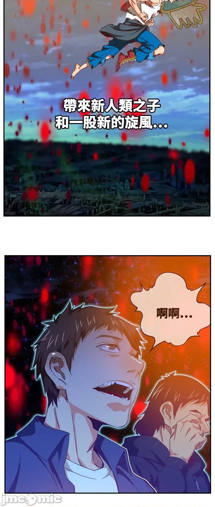 高校之神 [第6部 RE:与神对决] 第561话 - 563 | 高校之神 第112页