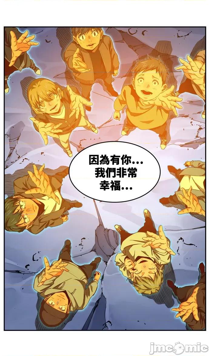 高校之神 [第6部 RE:与神对决] 第561话 - 563 | 高校之神 第122页
