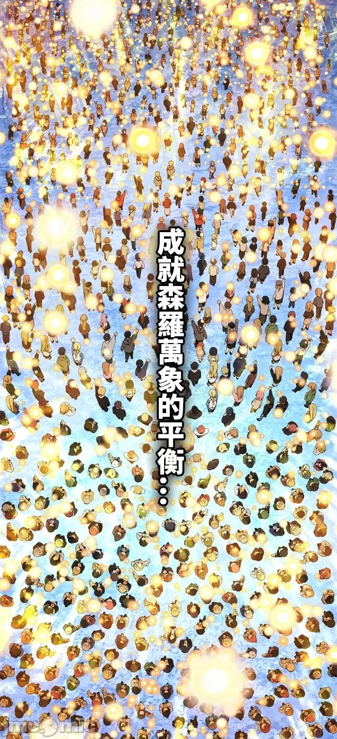高校之神 [第6部 RE:与神对决] 第561话 - 563 | 高校之神 第124页