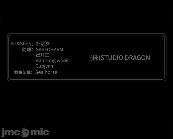 高校之神 [第6部 RE:与神对决] 第561话 - 563 | 高校之神 第134页